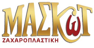 ΜΑΣΚΩΤ Ζαχαροπλαστική