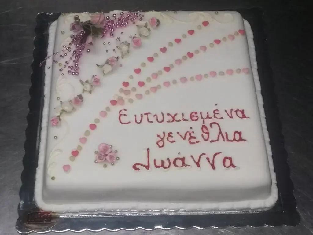 Λουλουδένια αφιέρωση