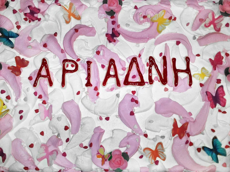 Πεταλούδες