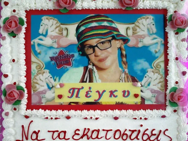 Αγαπημένος ήρωας σε φωτογραφία