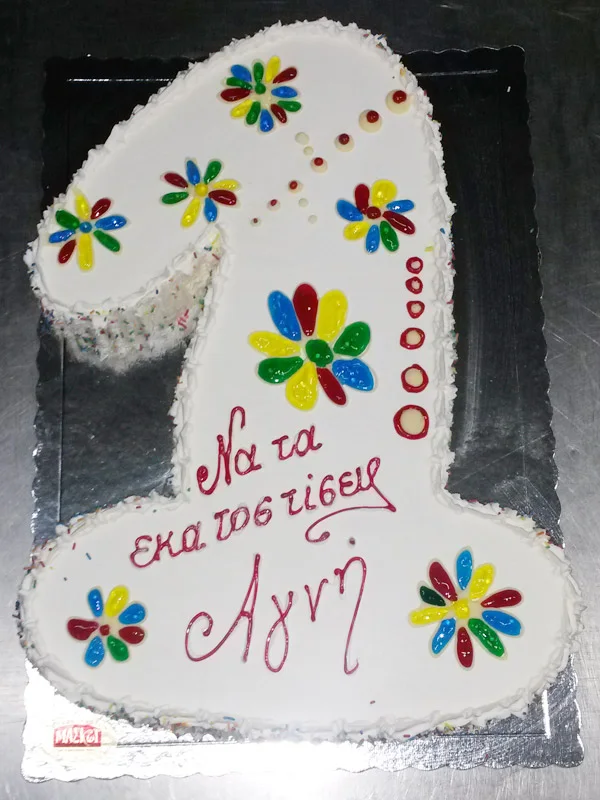 Το νούμερο 1 με λουλούδια